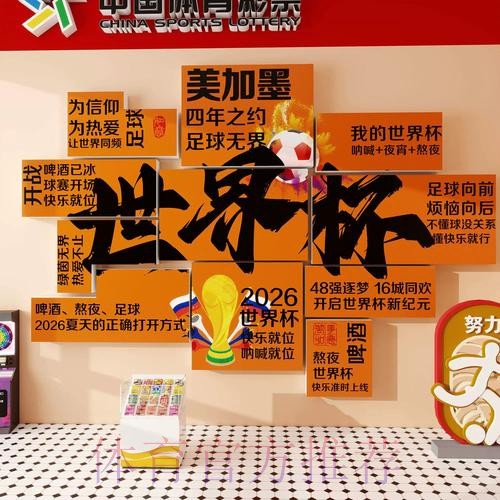 世界杯下注下载官方