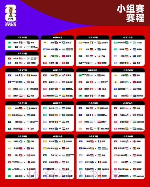 2026世界杯下注稳定入口地址 2026世界杯下注稳定入口地址