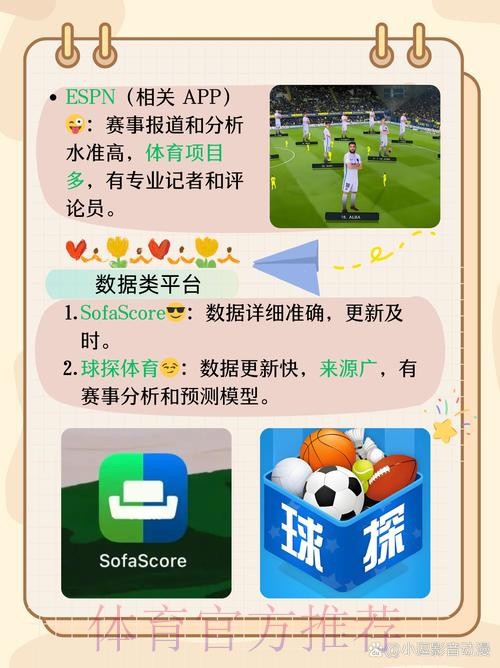 世界杯竞猜手机APP推荐与评测